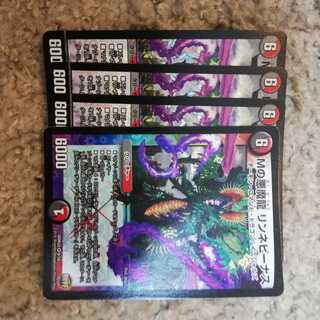 Mの悪魔龍 リンネビーナス