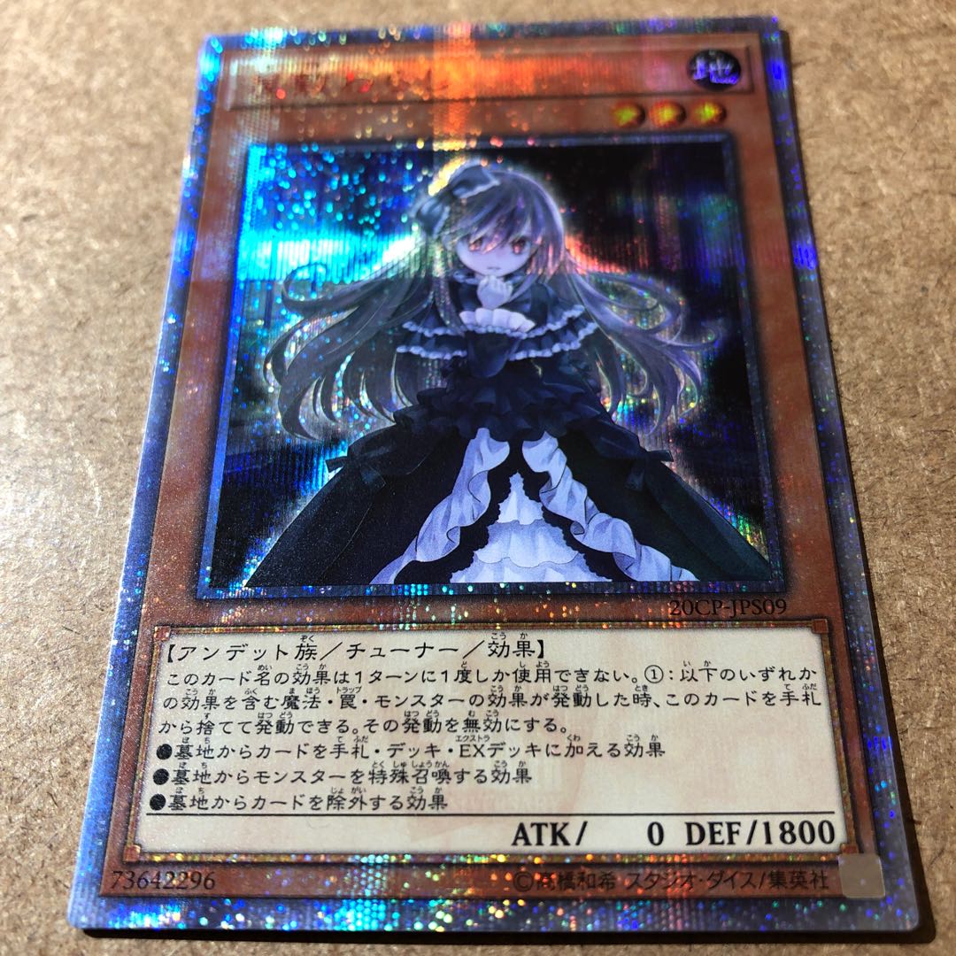 屋敷わらし 20thSE