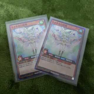 ささやきの妖精