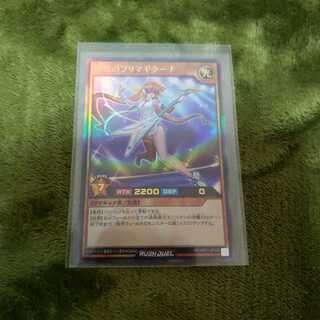 彩光のプリマギターナ