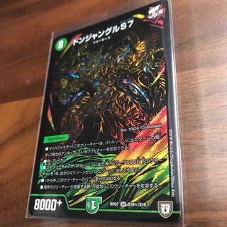 ドンジャングルS7 シク 送料無料！ 1枚