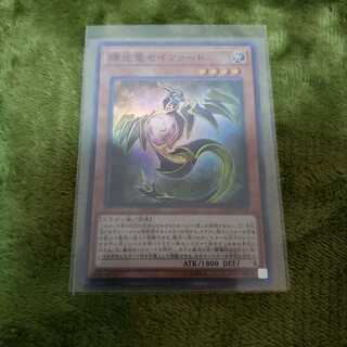 輝光竜セイファート SR