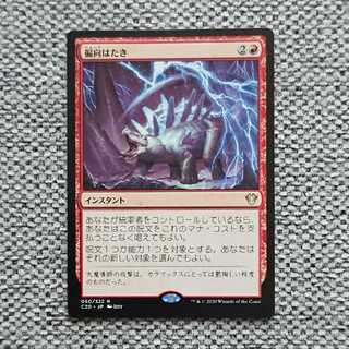 Deflecting Swat 偏向はたき deflecting_swat_en_f787f38cc2.jpg
