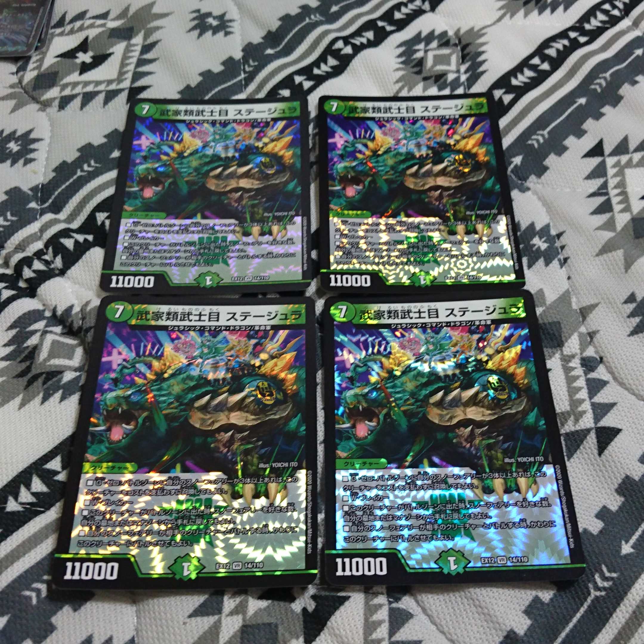 武家類武士目 ステージュラ×4枚