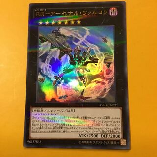 RRアーセナル・ファルコン UR