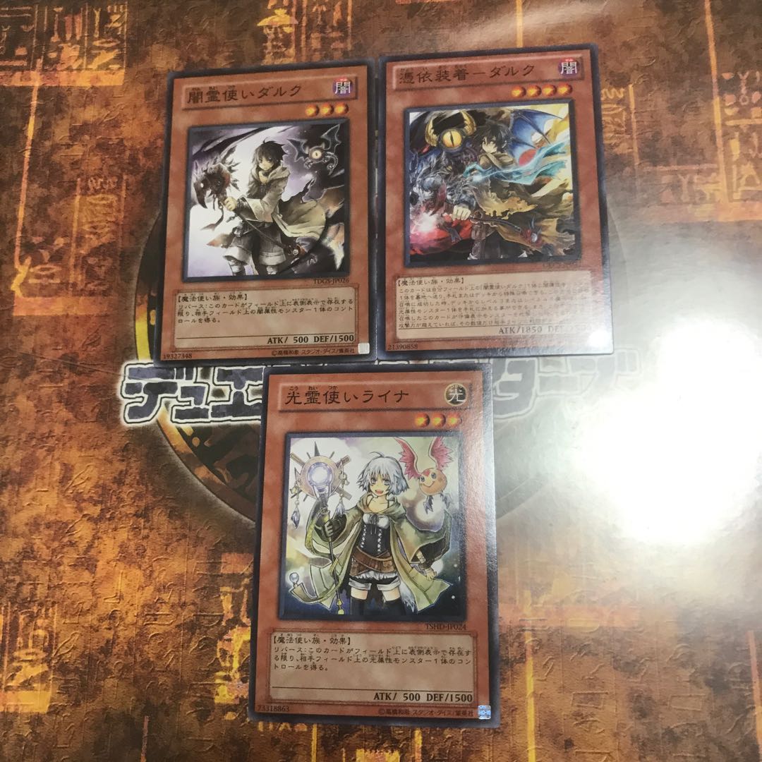 遊戯王★光霊使いライナ、闇霊使いダルク、憑依装着-ダルク★ノーマル三枚★