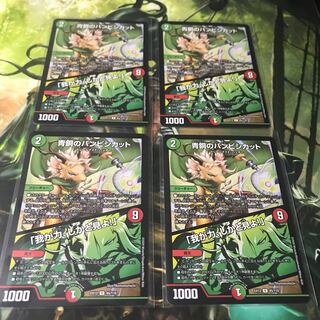 青銅のバンビシカット｜「我が力、しかと見よ!」　4枚セット