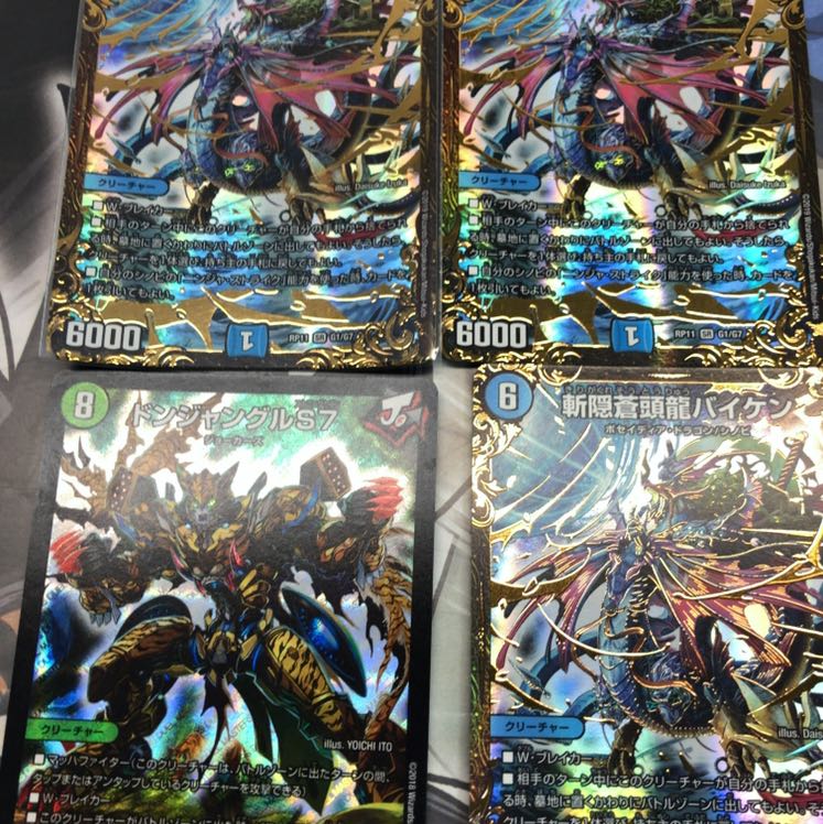 チェンジザドンジャングルセット