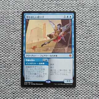 厚かましい借り手[ELD]