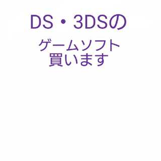 ゲームソフト募集中