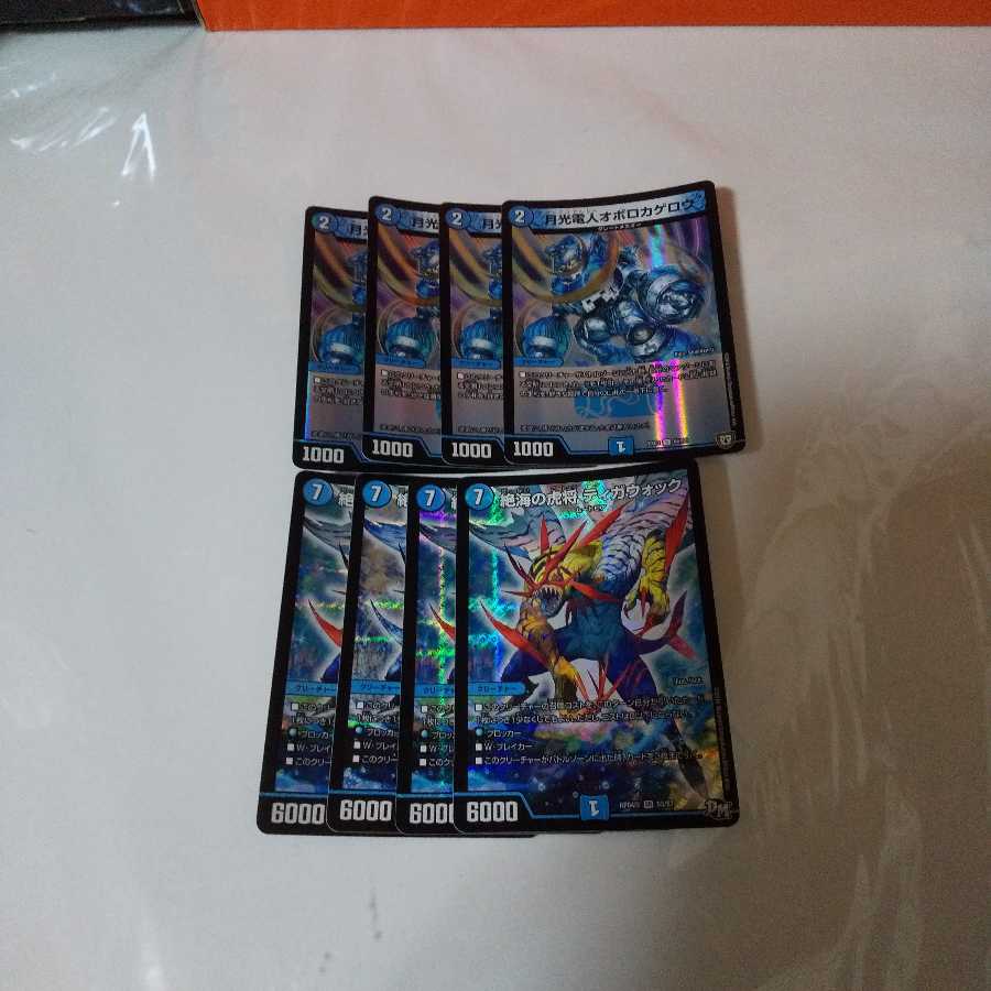 月光電人オボロカゲロウ ティガウォック4枚セット