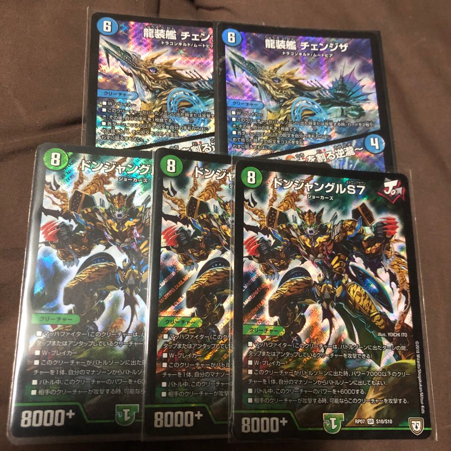 ドンジャングル チェンジザ