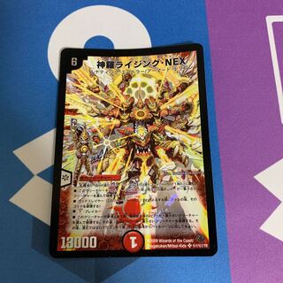 神羅ライジング・NEX