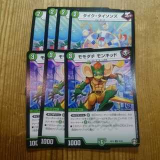 モモダチ・モンキッド タイクタイソンズ+ベアシガラ一枚