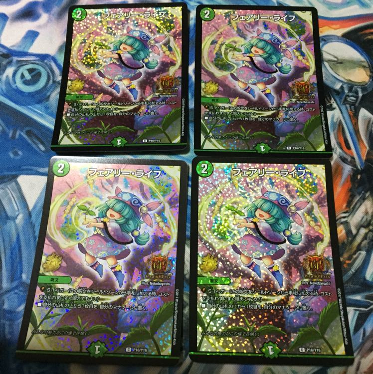 フェアリーライフ プロモ GP