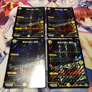 無双の縛り 達閃｜パシフィック・スパーク