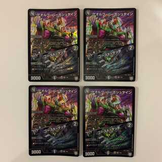 ゲオルグ・バーボシュタイン/ゴースト・タッチ ４枚