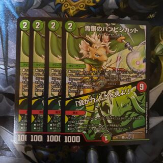 青銅のバンビシカット｜「我が力、しかと見よ!」