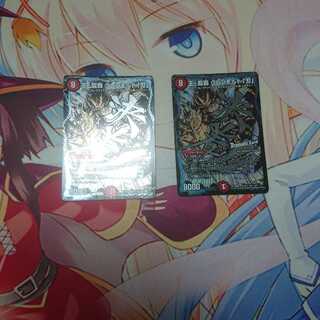 王・龍覇 グレンモルト「刃」