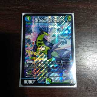 ウマキン☆プロジェクト