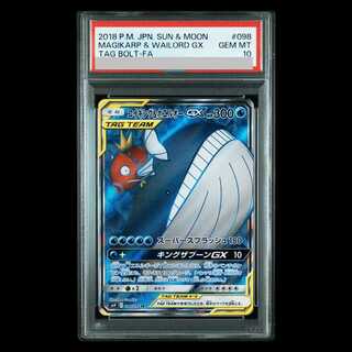 【PSA10】コイキング＆ホエルオーGX SR 098/095 1枚
