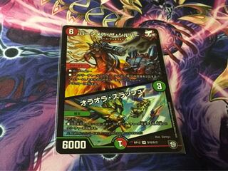 バーンメア・ザ・シルバー/オラオラ・スラッシュ