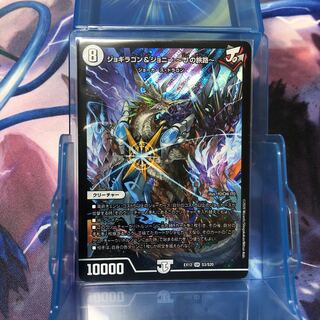 ジョギラゴン&ジョニー -Jの旅路 1枚