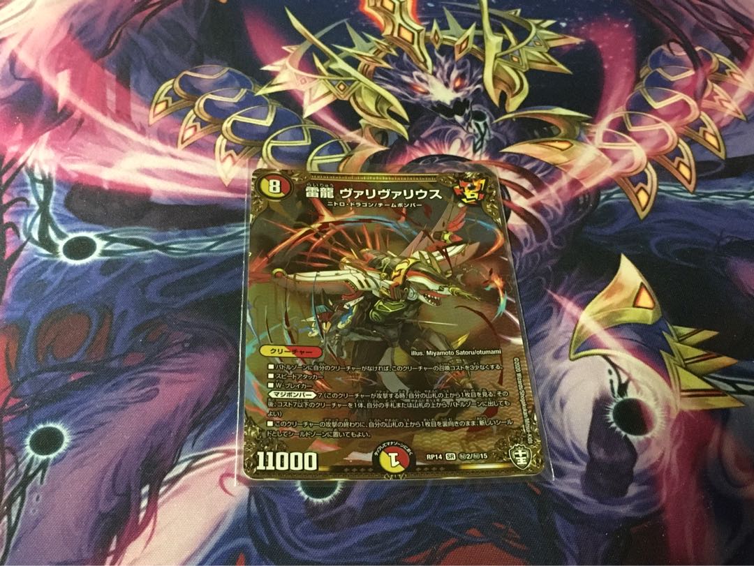 雷龍 ヴァリヴァリウス SE 即日発送