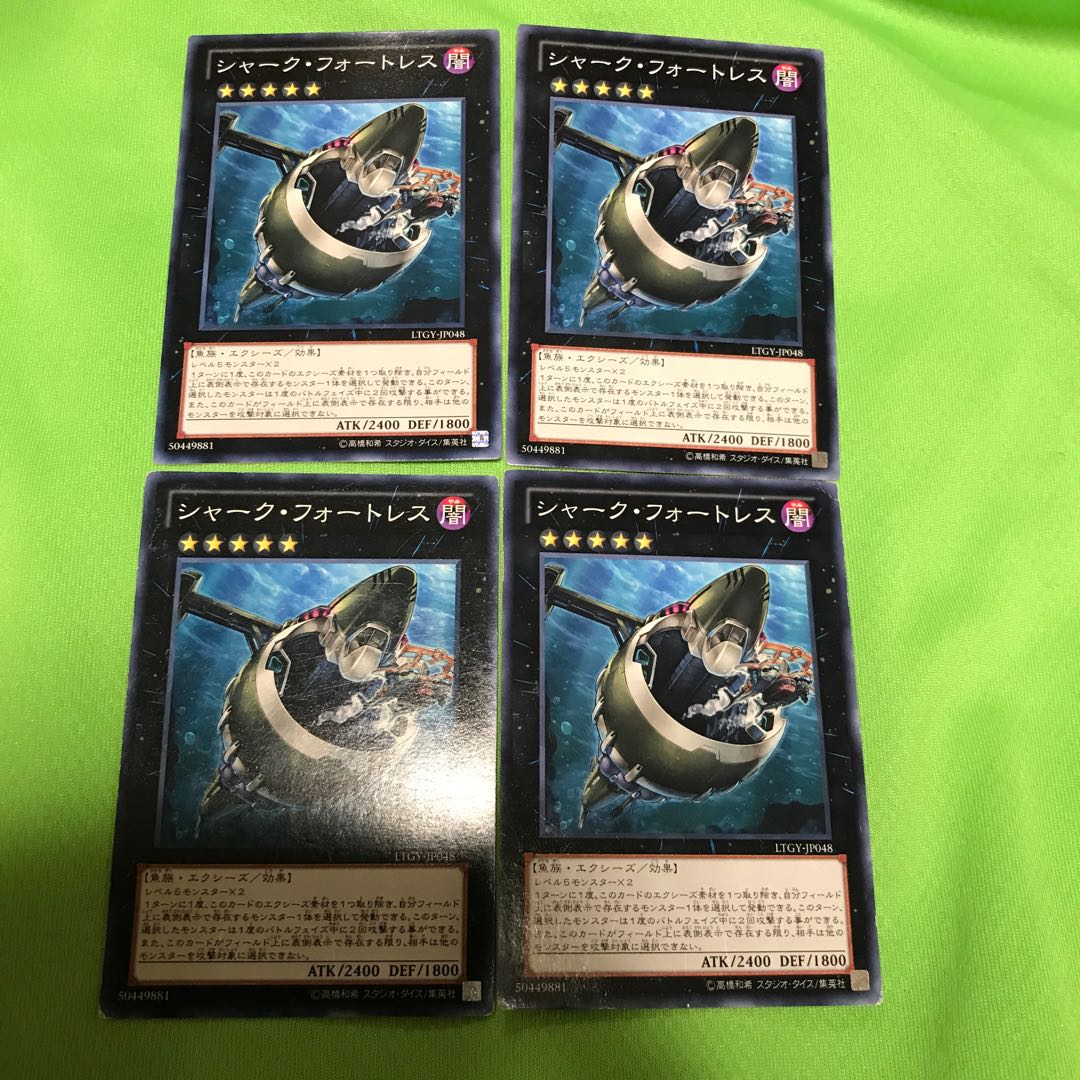 シャーク・フォートレス N 4枚