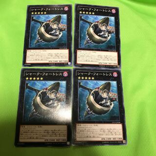 シャーク・フォートレス N 4枚