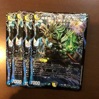 龍覇龍 デッドマン=ザ=オリジン