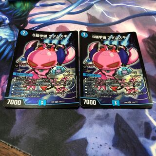 S級宇宙 アダムスキー