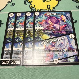 透明妖精リリン｜妖精のプレリュード 4枚