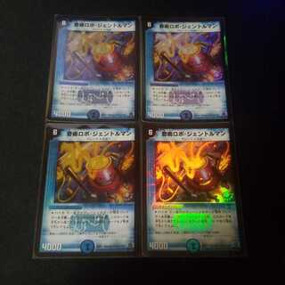 奇術ロボ・ジェントルマン プロモ　4枚