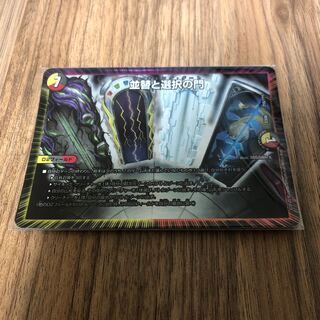 並替と選択の門