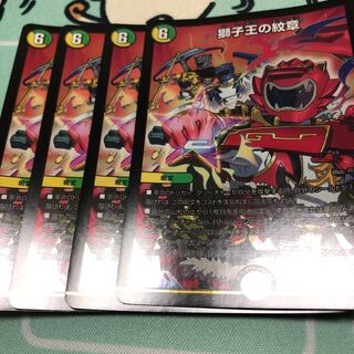 獅子王の紋章 BBP版 4枚