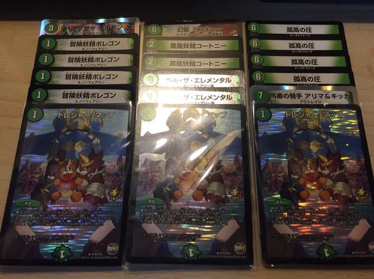 トレジャー・マップ プロモ3枚セット【オマケ有】