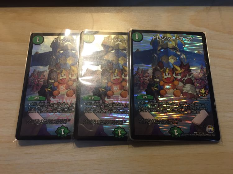 トレジャー・マップ プロモ3枚セット【オマケ有】