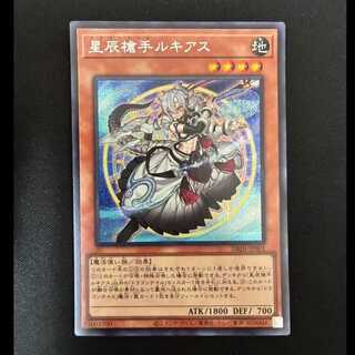 ＃星辰槍手ルキアス シークレットレア DBJH-JP001 1枚