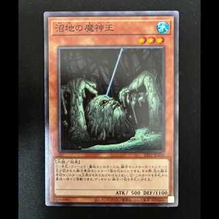 ＃沼地の魔神王 ノーマル　22TP JP204 1枚