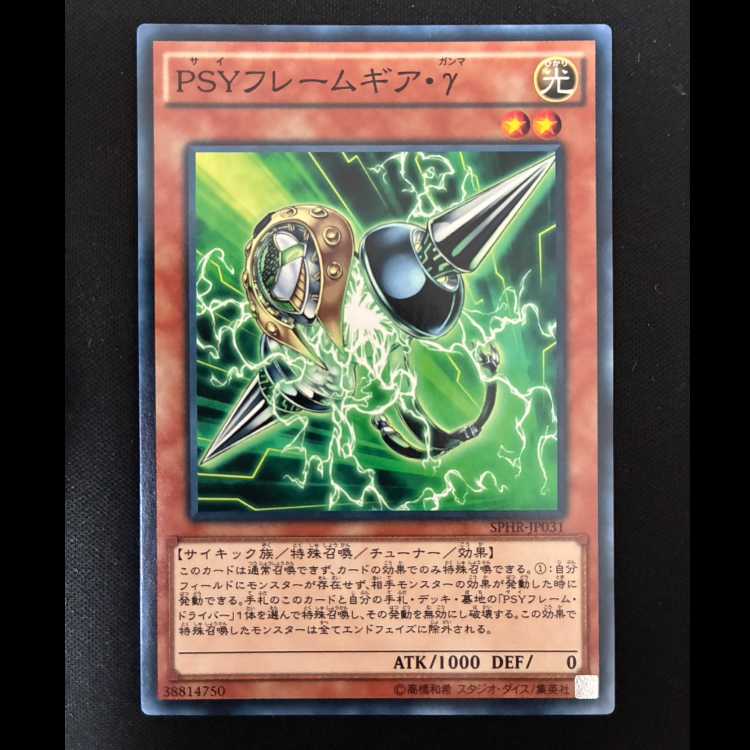 #PSYフレームギア・γ ノーマル JP031 1枚