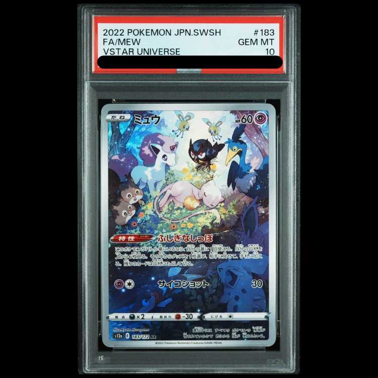 【PSA10】ミュウ AR 183/172 1枚