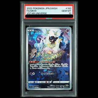【PSA10】ミュウ AR 183/172 1枚