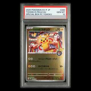 【PSA10】トウホクのピカチュウ PROMO 260/SV-P 1枚