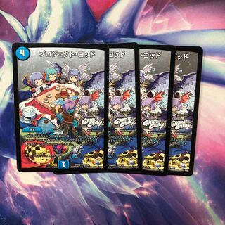 b235 プロジェクト・ゴッド ホイル 4枚 名もなきデュエリスト