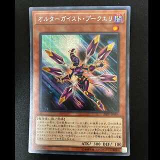 ＃オルターガイスト・プークエリ シークレットレア JP004 1枚