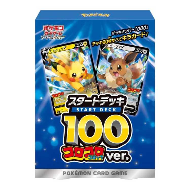 スタートデッキ100 コロコロコミックver 未開封BOX 1BOX