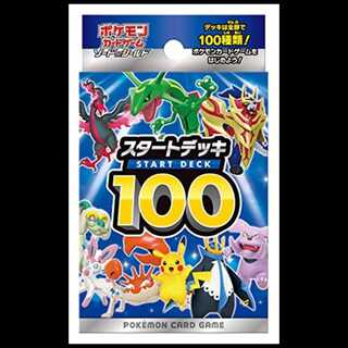 ポケモンカードゲーム ソード＆シールド スタートデッキ100 1BOX