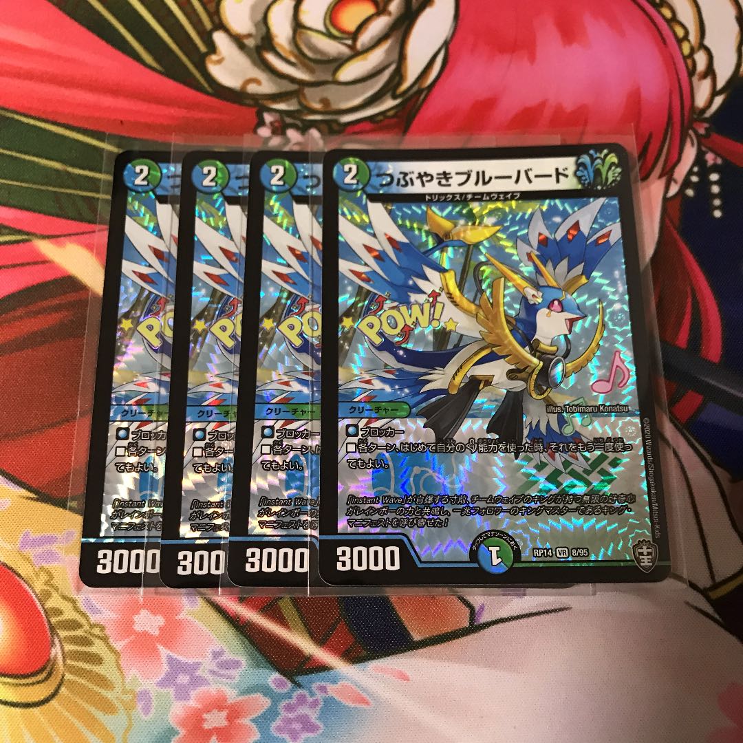 つぶやきブルーバード 4枚