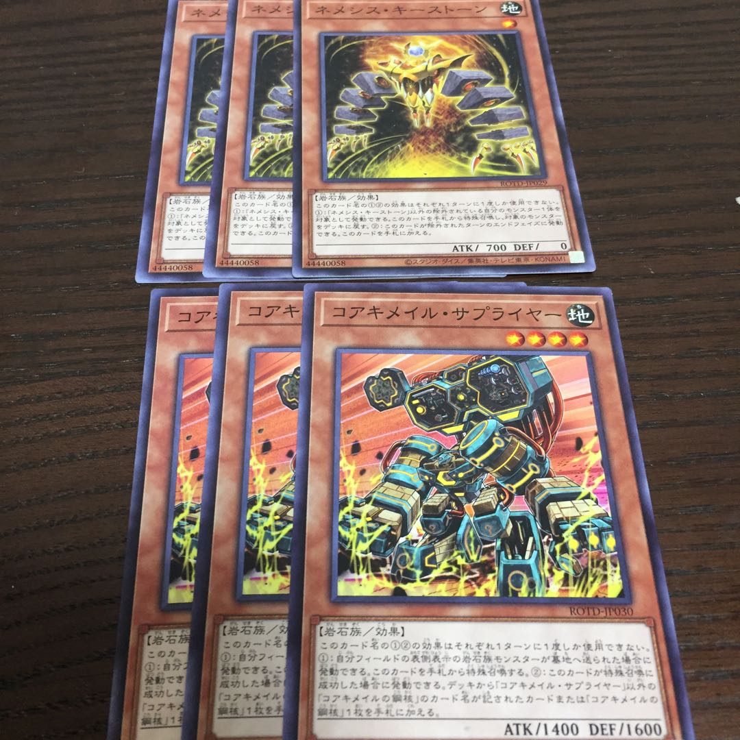 コアキメイル・サプライヤー N